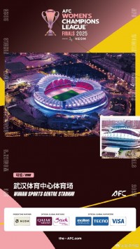 女足亚冠赛程：武汉江大vs越南胡志明市的半决赛5月21日16点进行