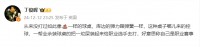 此前炮轰主办方条件，目前丁俊晖两条相关微博已被隐藏或删除