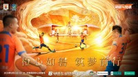 👀足协杯前瞻：山东泰山需靠杯赛拯救赛季 河南无联赛压力期盼爆冷